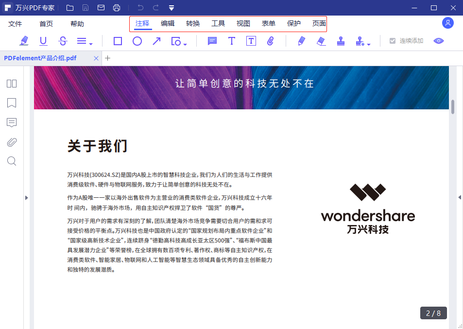 Adobe Reader替代软件2