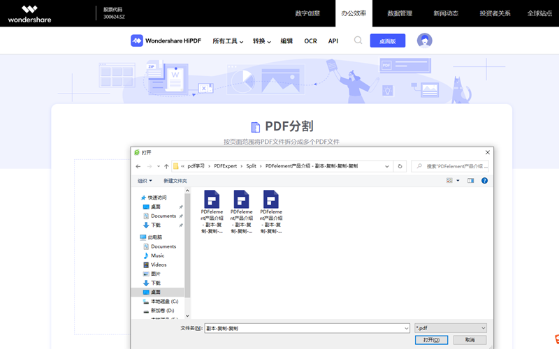 提取PDF文件中某一页步骤2