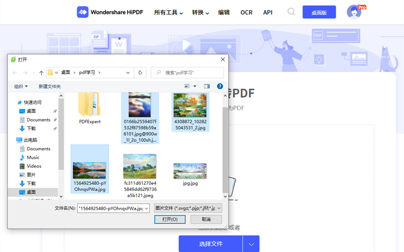 图片转换PDF