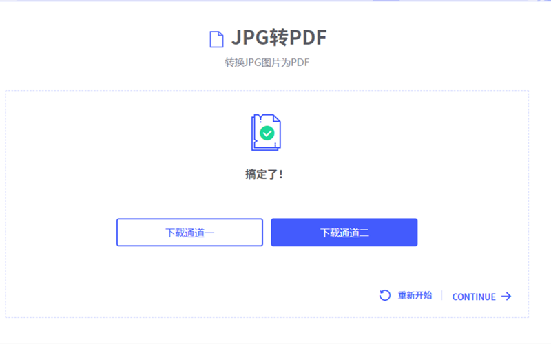 下载PDF文档