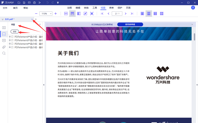 如何把多个pdf合并成一个pdf