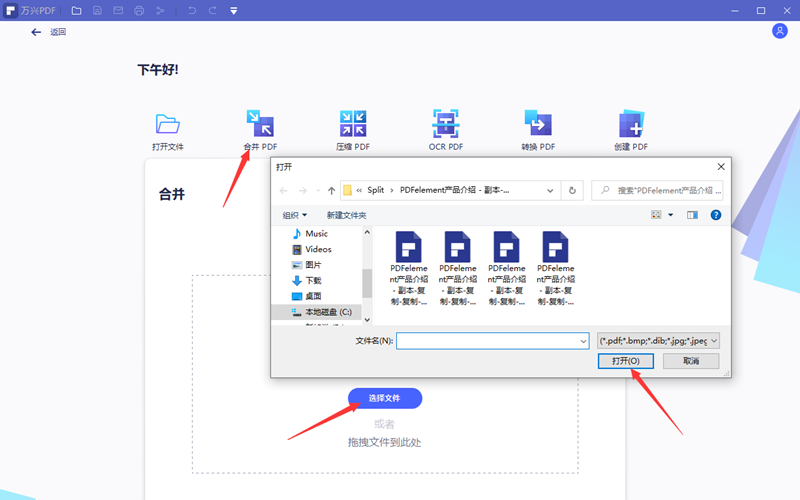 pdf文件怎么合并成一个文件