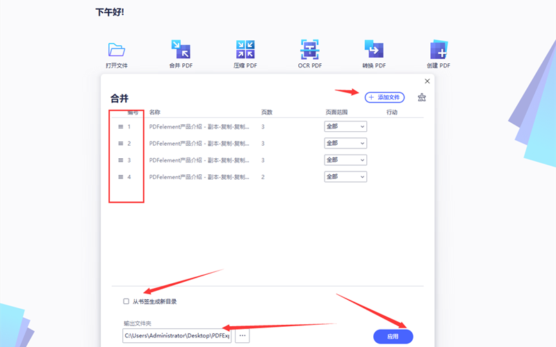 怎样合并pdf文件内容到一个pdf