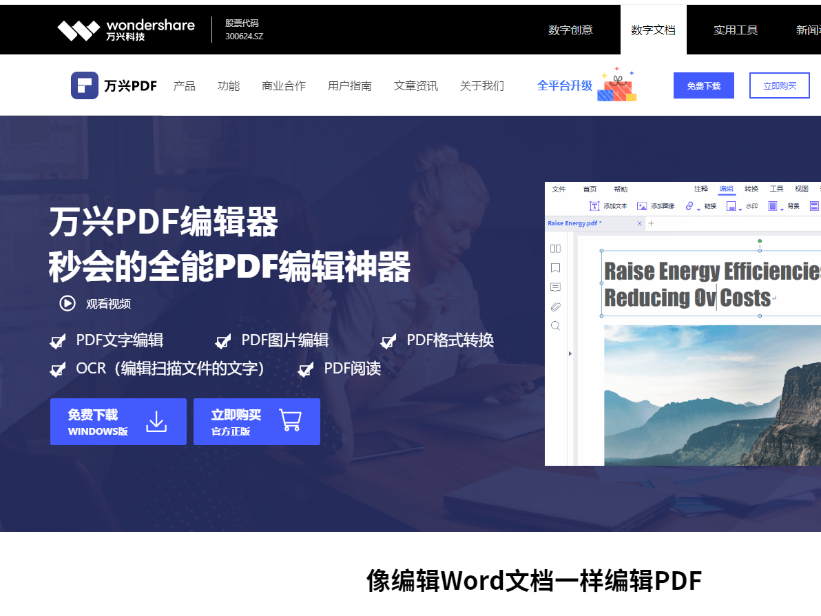 pdf怎样加云线