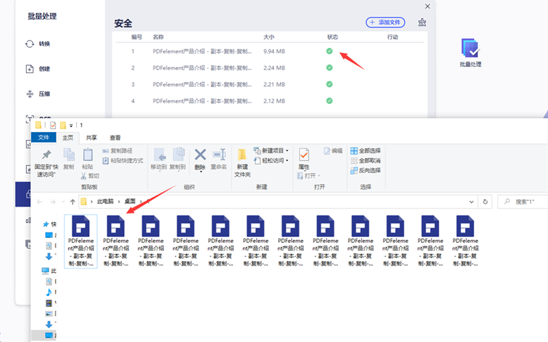 PDF加密码步骤7