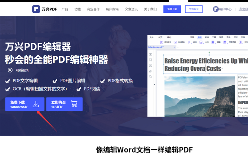 pdf怎么转换成excel