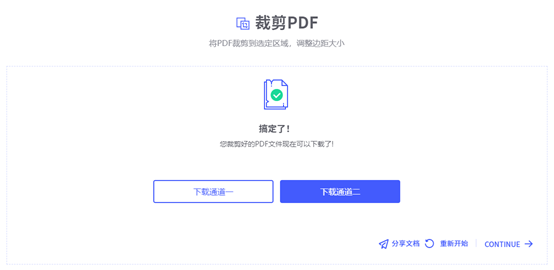 HiPDF在线处理PDF