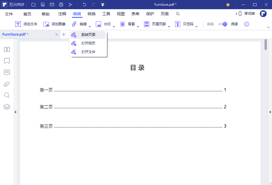 pdf编辑目录怎么设置字体大小