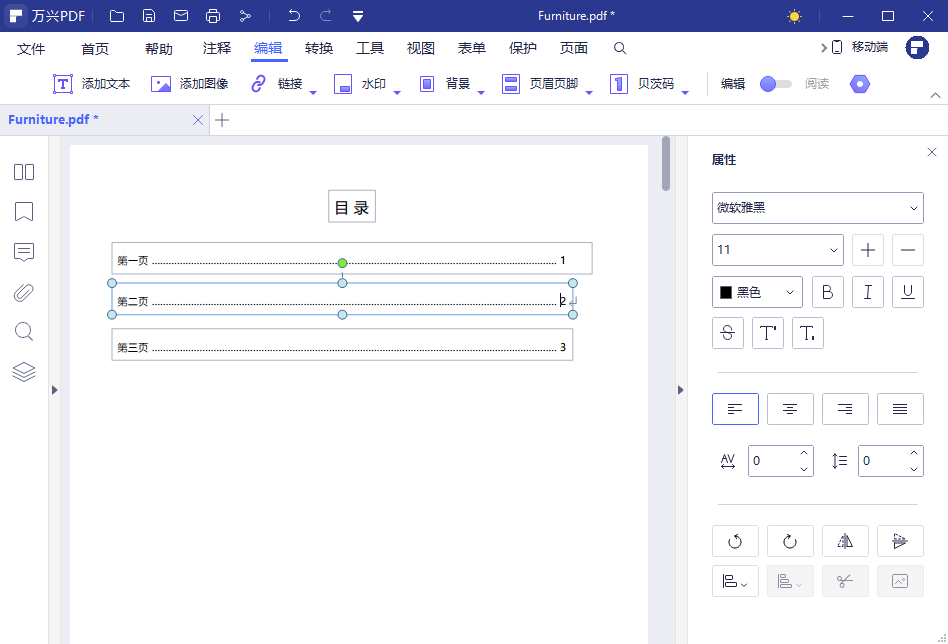  pdf怎么显示目录导航栏内容