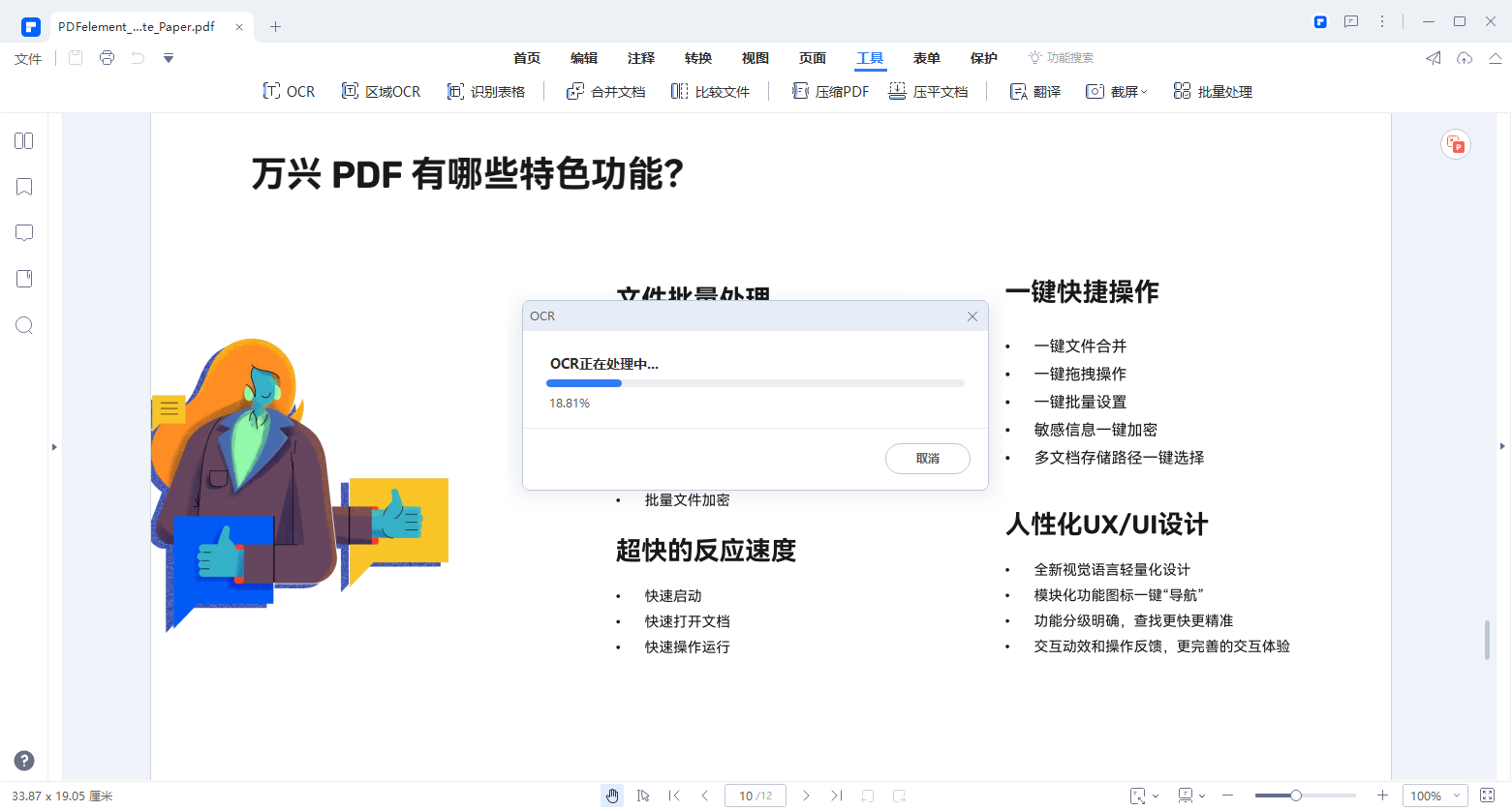 怎样将图片合成pdf