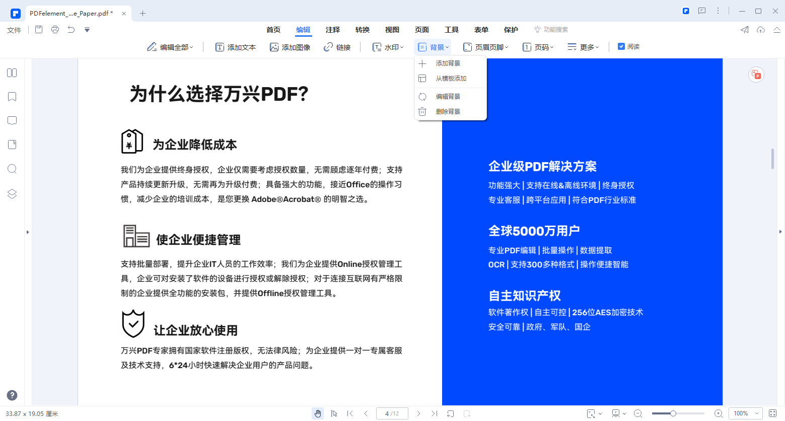  pdf的文件里面的图片怎么删除更快速