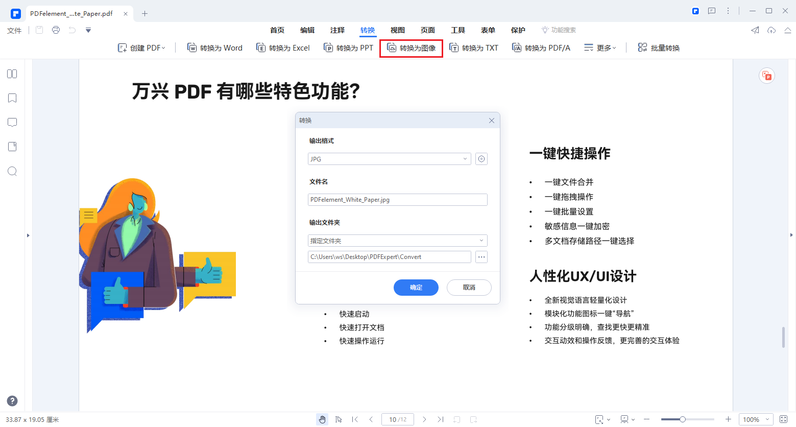 html如何另存为pdf