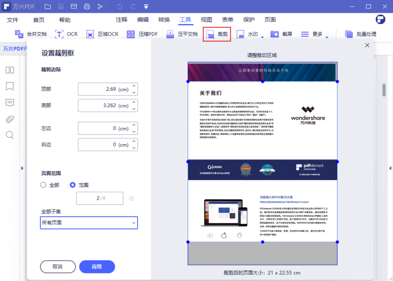  怎么删除pdf文档中的某一页和插入空白页