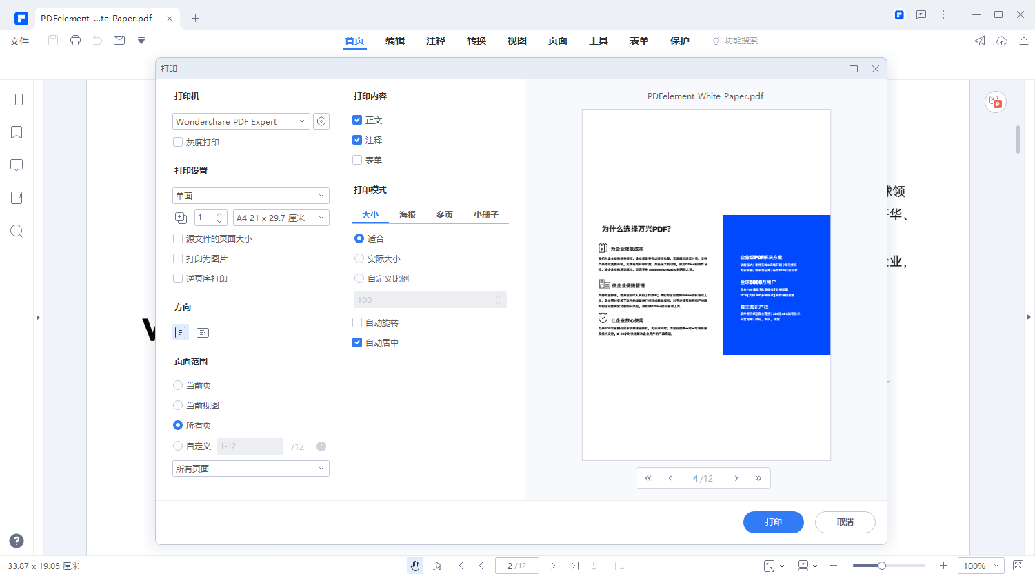 pdf和jpg的区别是什么