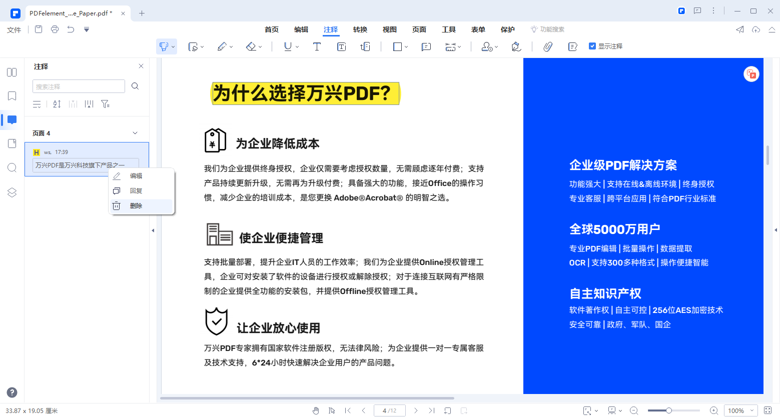 ipad哪个软件可以兔费在pdf上写字