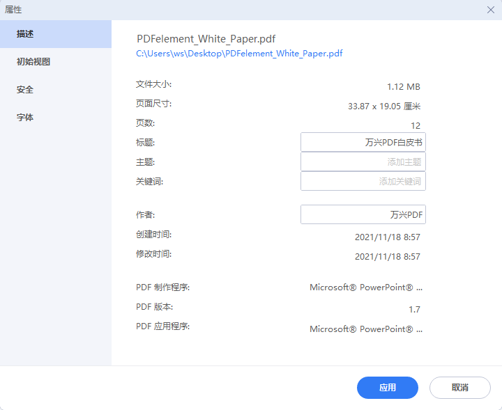 怎么调整pdf编辑器工具栏位置和颜色