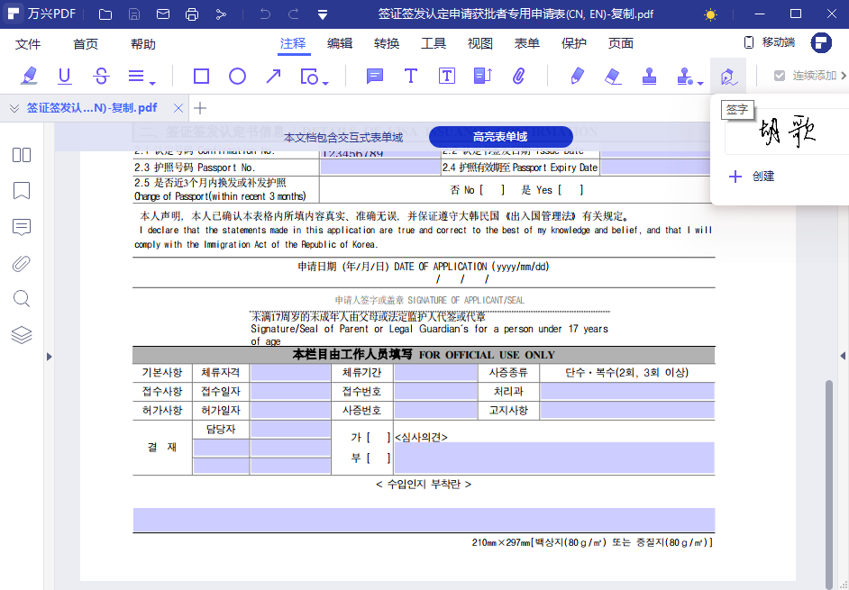 docx怎么转换成pdf