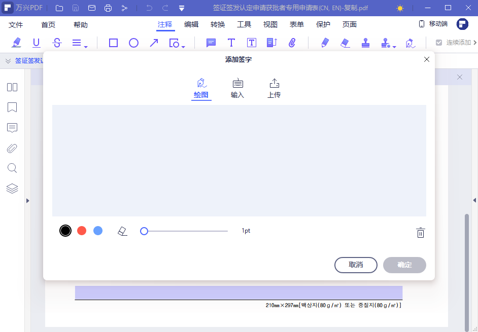 docx怎么转换成pdf