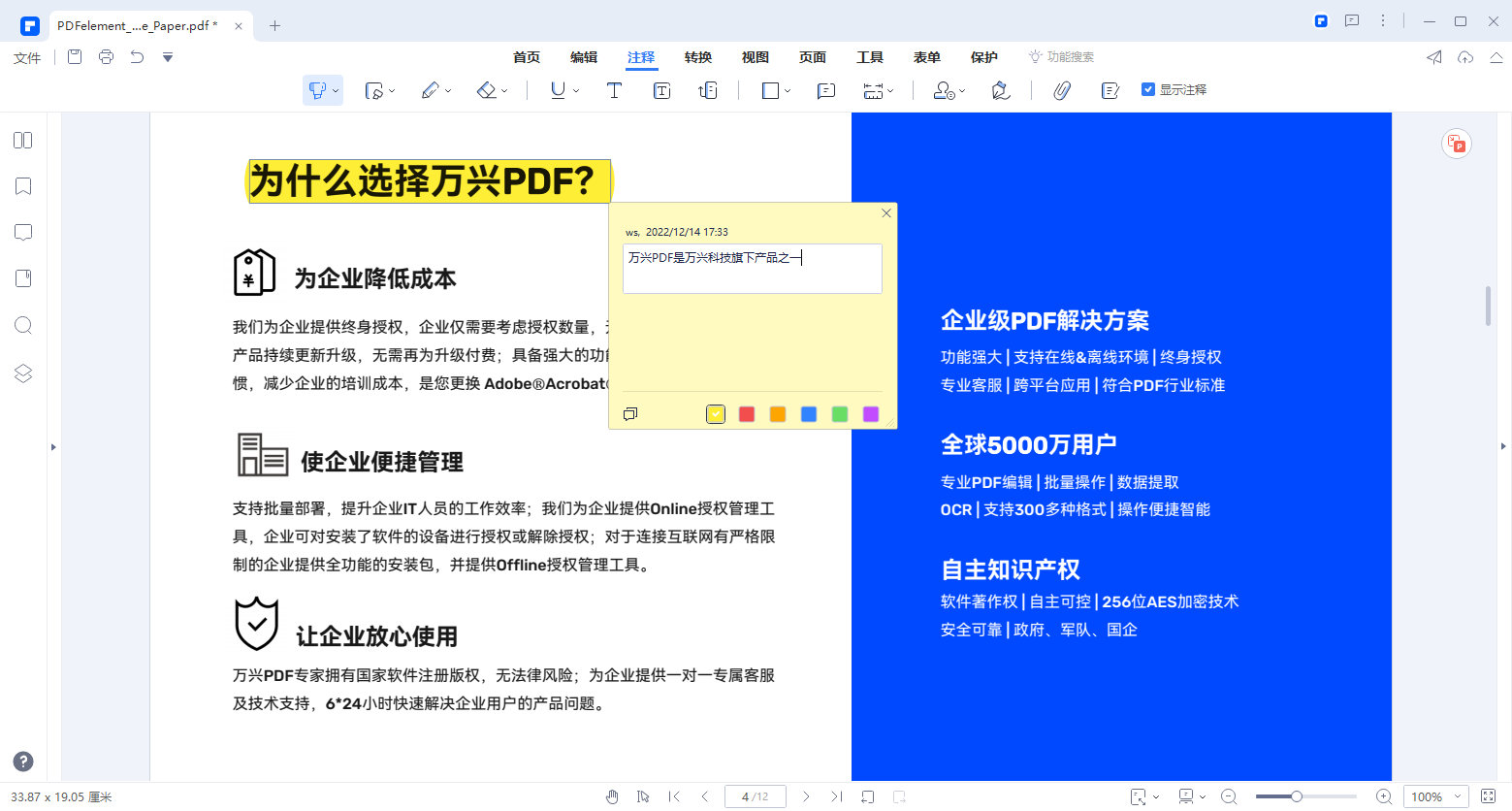 pdf转word没有文字是什么原因