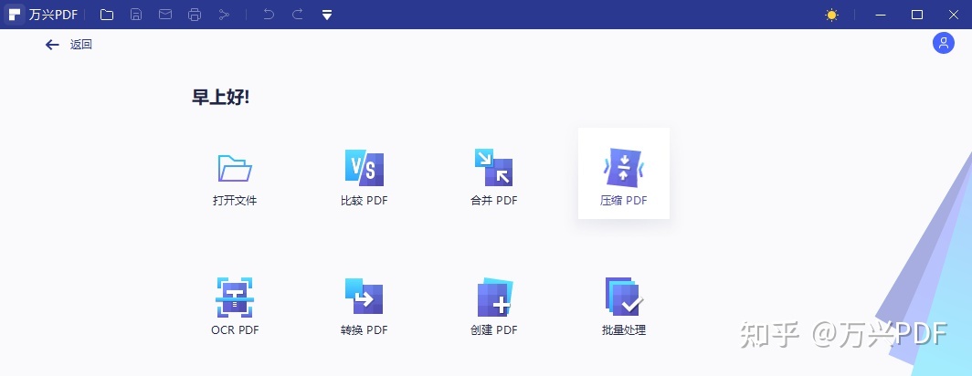 缩小PDF