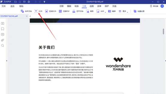 pdf转换成word后不能编辑怎么办