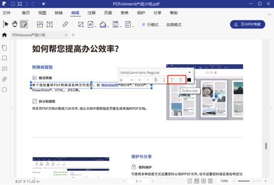 pdf文档翻译软件哪个好用一点