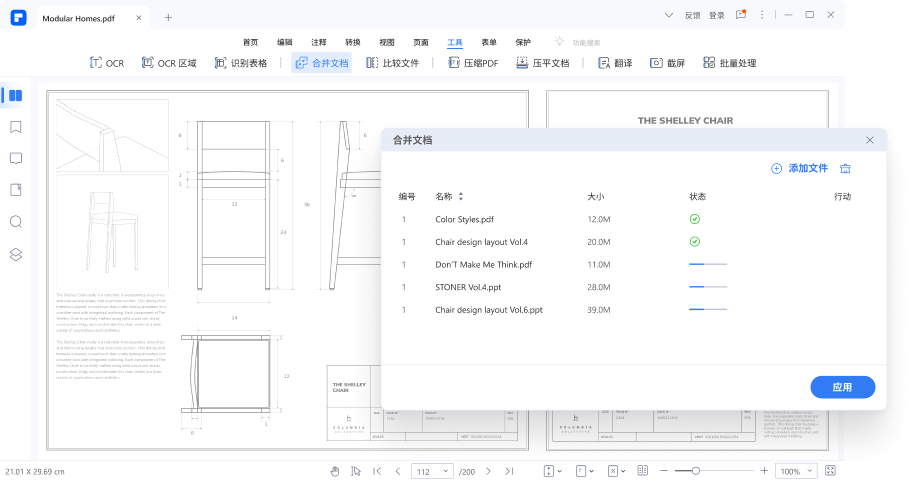 pdf怎么合并