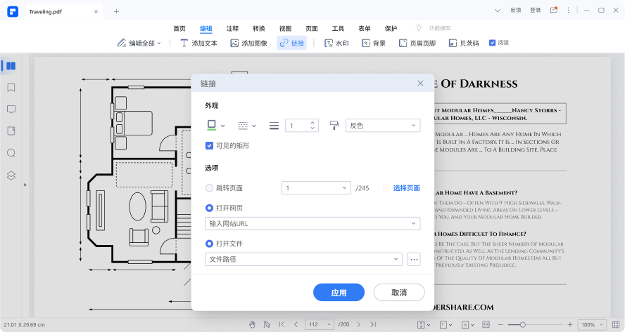 什么软件可以编辑pdf文件