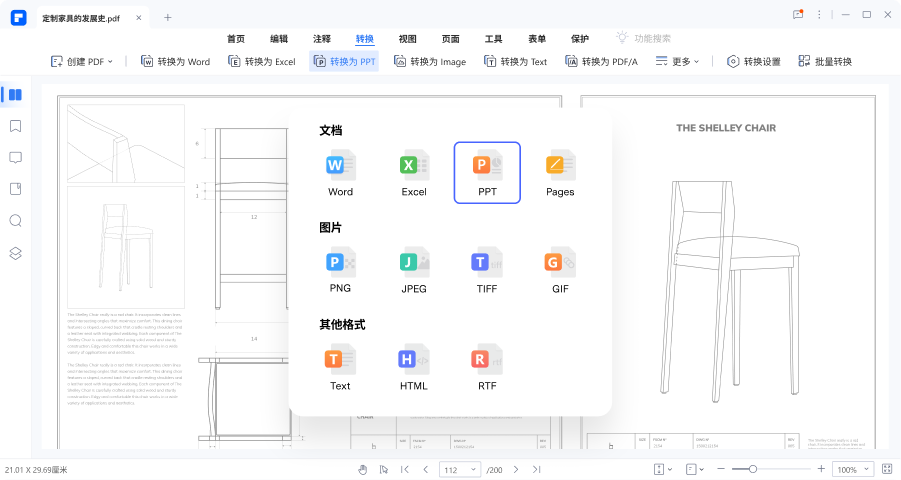 	pdf软件哪个版本好用