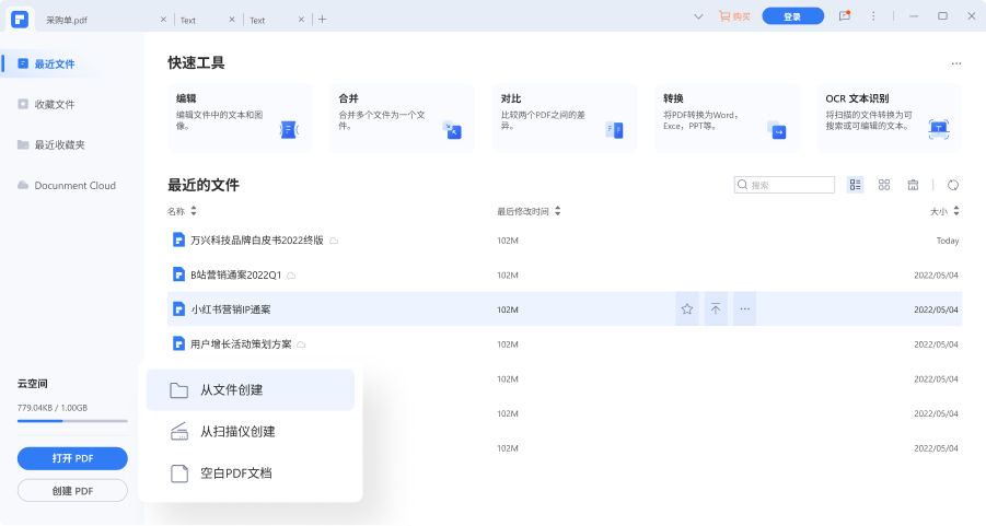 pdf编辑工具是什么意思