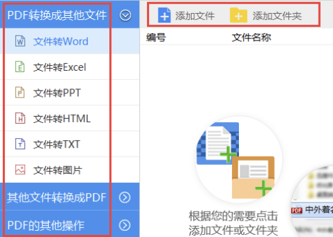 pdf文档加密怎么破解密码呢