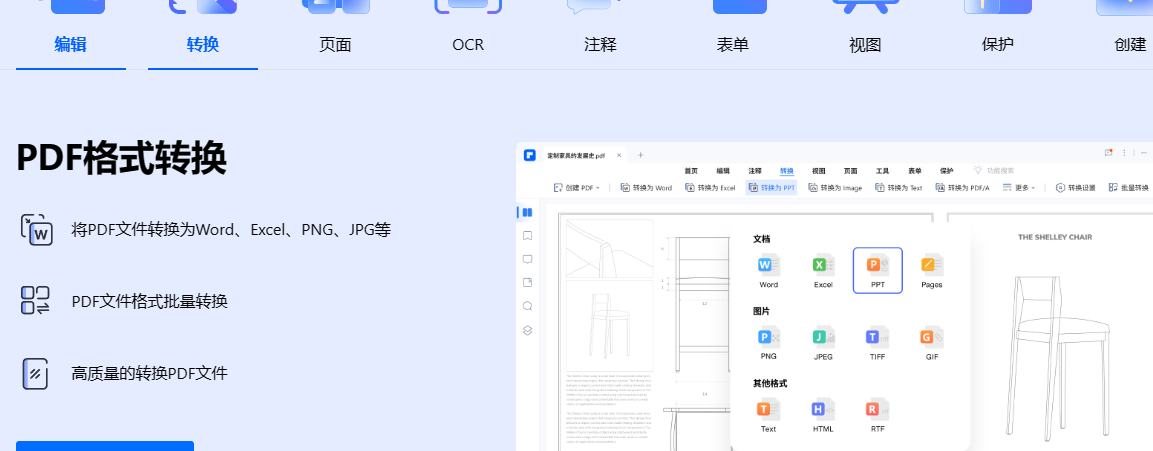 怎么将excel转pdf保持在一页-excel转pdf格式页面设置