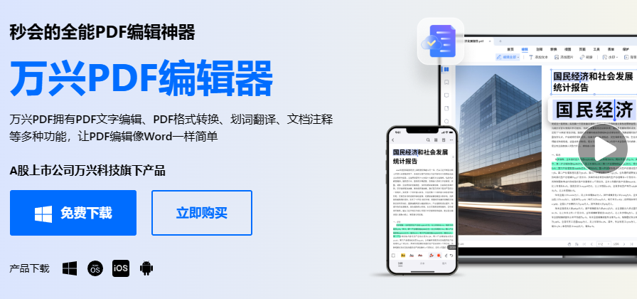 pdf转换成ppt免费版软件叫什么