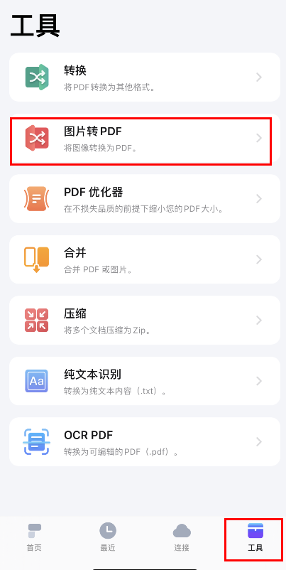 jpg转换成pdf不用软件可以转换吗