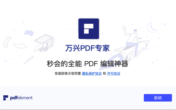 pdf阅读软件哪个好用