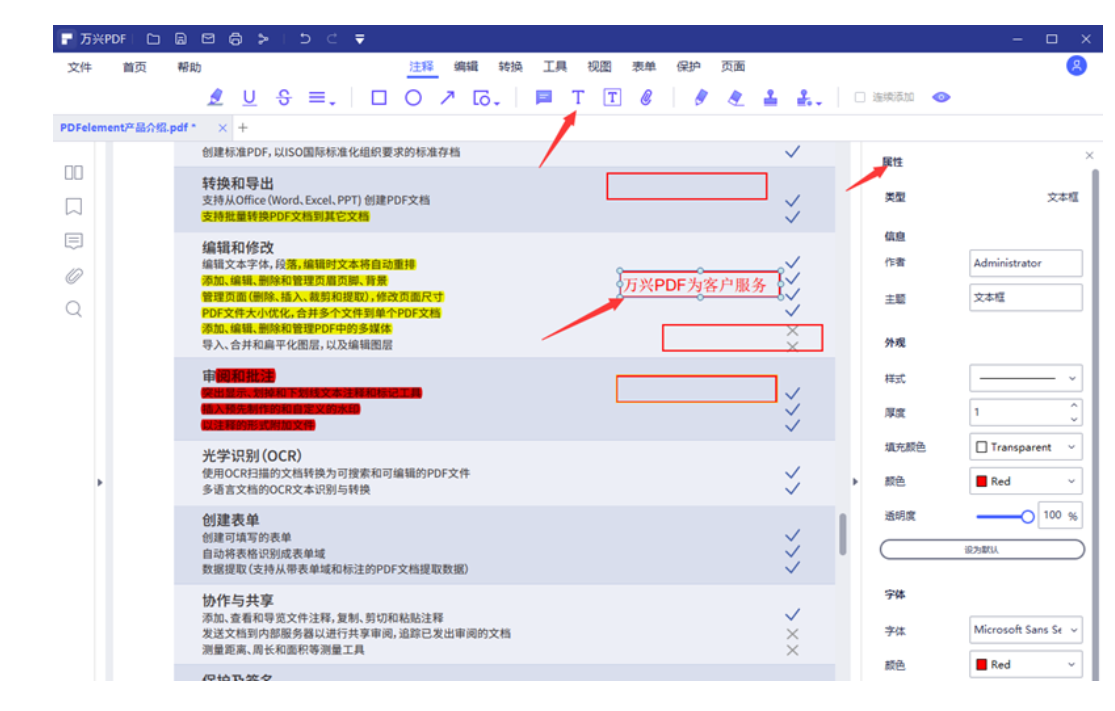 可以在pdf上做笔记的软件有哪些