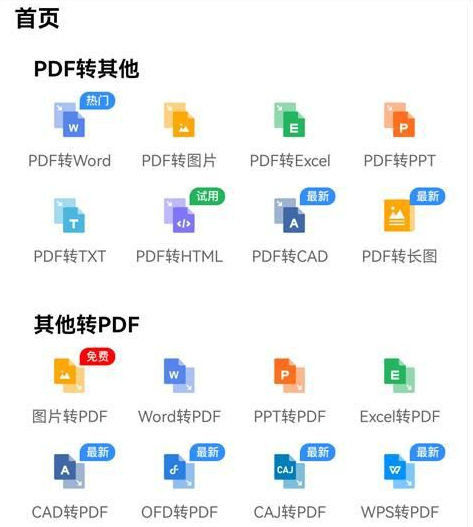 手机pdf格式怎么打开压缩文件