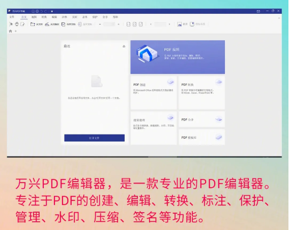 pdf调整页面顺序的方法有哪些