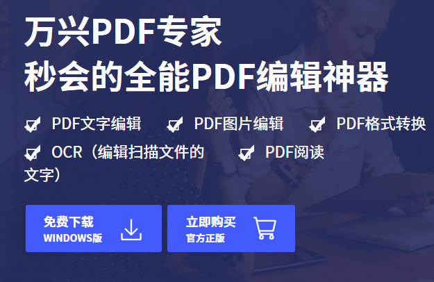 编辑pdf文件最简单的方法是什么_有哪些