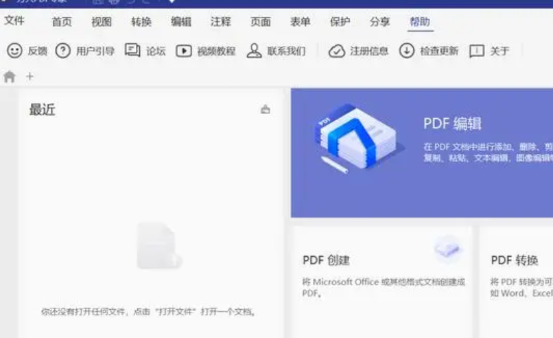 pdf怎么删除不要的页面_pdf删除步骤