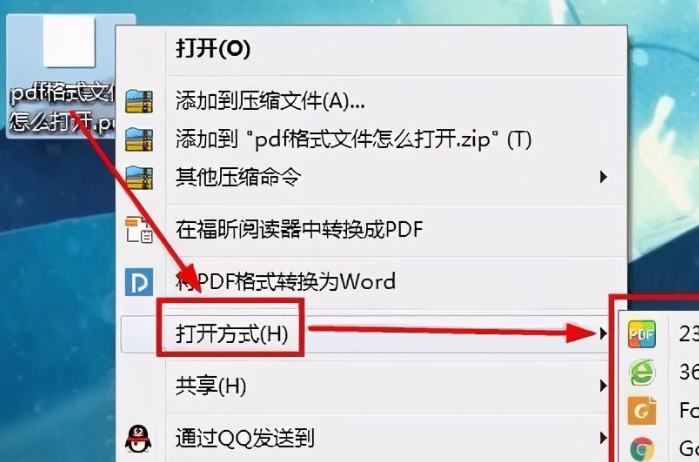  pdf文件打不开怎么办