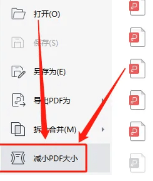 pdf怎么变小？pdf文件变小的简单方法
