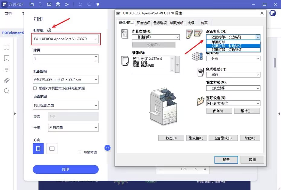 电子版pdf是什么-电子版pdf格式怎么弄