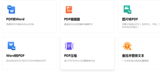  pdf 转换器是做什么的