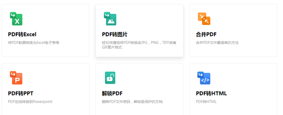  pdf 转换器是做什么的