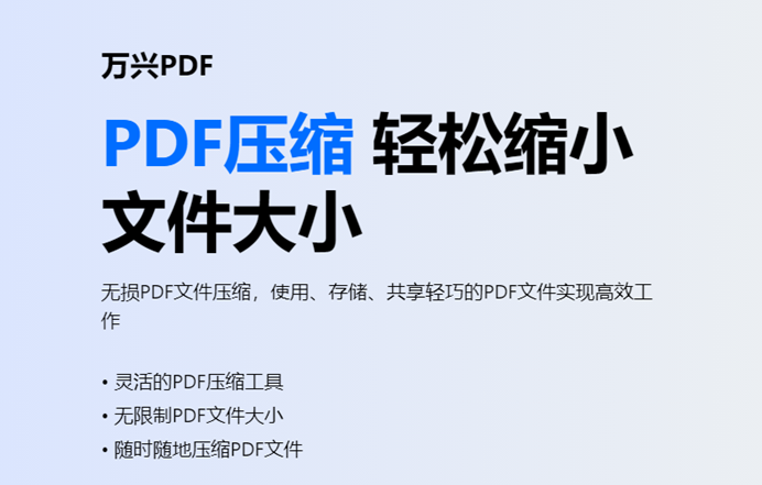  pdf文档瘦身是什么意思