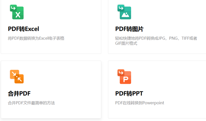 图片怎么合并成pdf