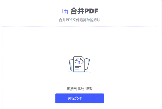 怎么把图片合并成pdf文档""