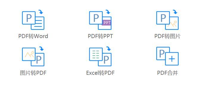 怎样将图片制作成PDF文件—详细教程