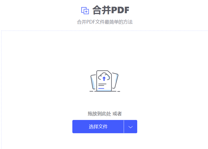  pdf怎么合并在一起免费